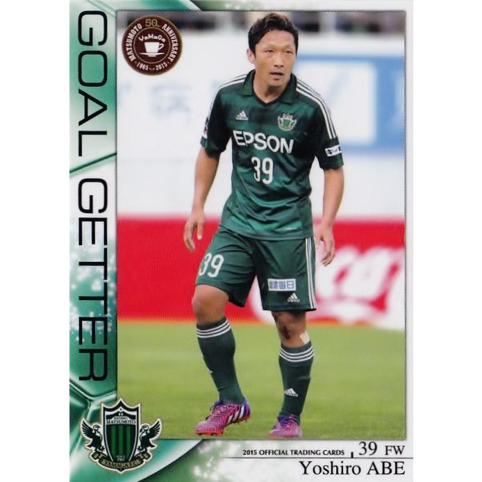 クラブ発行】2015 松本山雅FC オフィシャルカード レギュラー 【ゴール