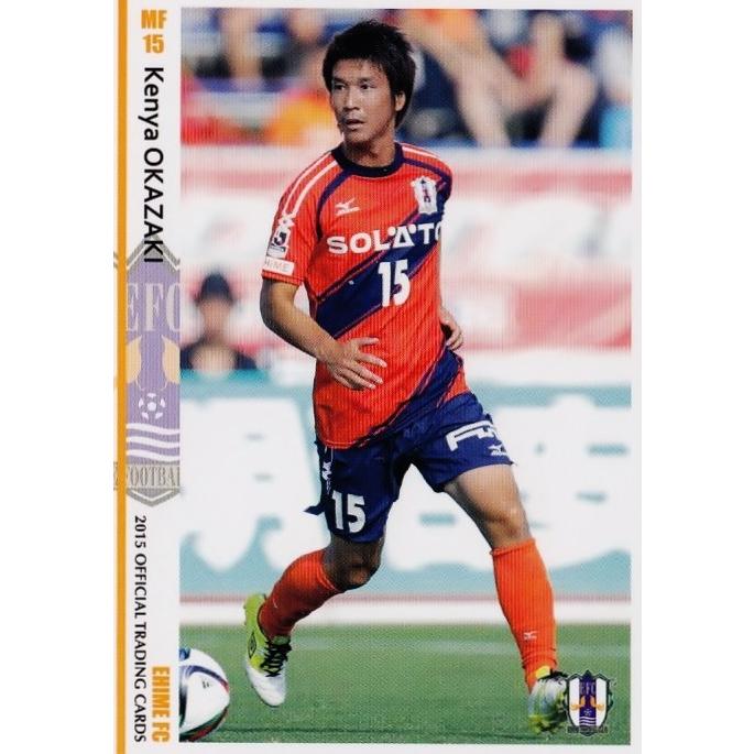 クラブ発行】2015 愛媛FC オフィシャルカード レギュラー EH13 岡崎