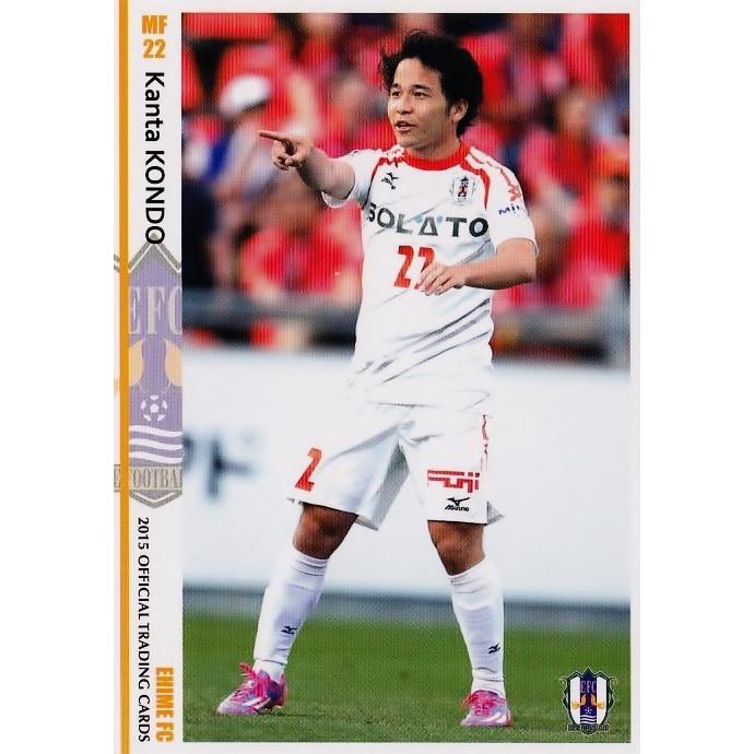クラブ発行】2015 愛媛FC オフィシャルカード レギュラー EH20 近藤