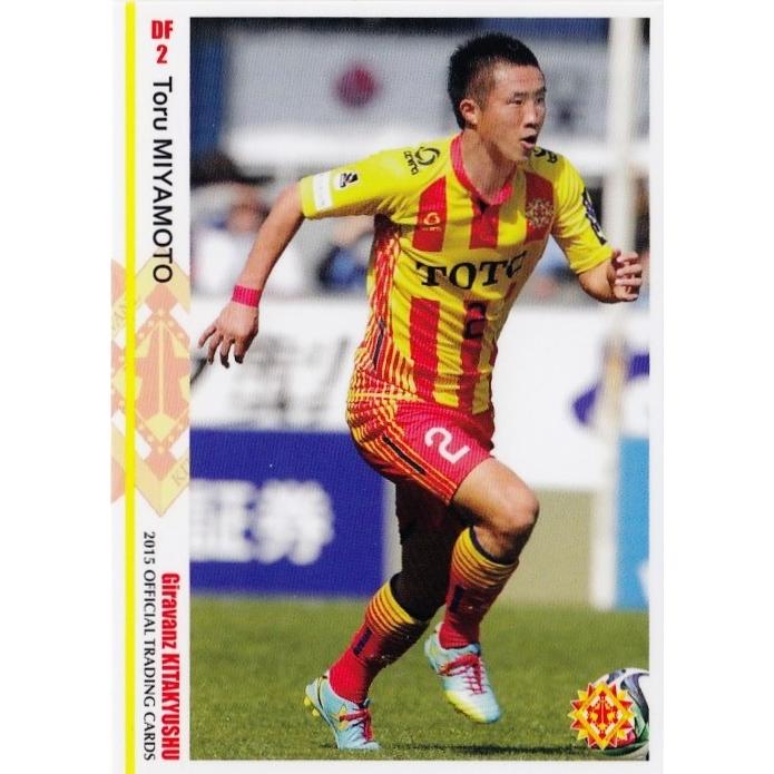 クラブ発行】2015 ギラヴァンツ北九州 オフィシャルカード レギュラー