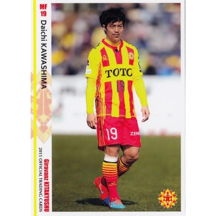 クラブ発行】2015 ギラヴァンツ北九州 オフィシャルカード レギュラー