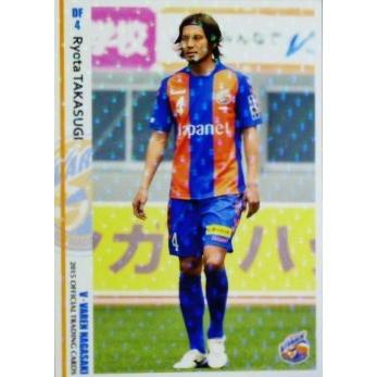 【クラブ発行】2015 V・ファーレン長崎 オフィシャルカード レギュラーパラレル VV04 高杉亮太｜jambalaya