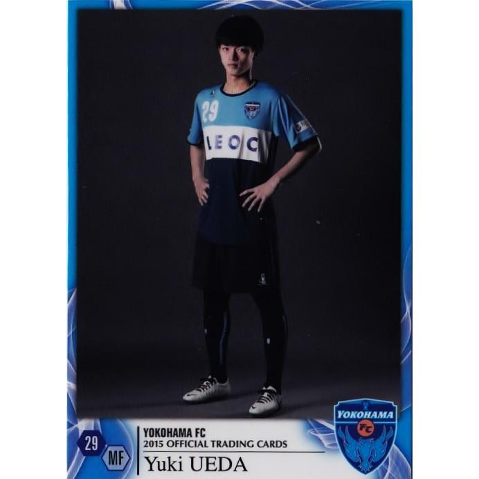 クラブ発行】2015 横浜FC オフィシャルカード レギュラー YK29 上田悠