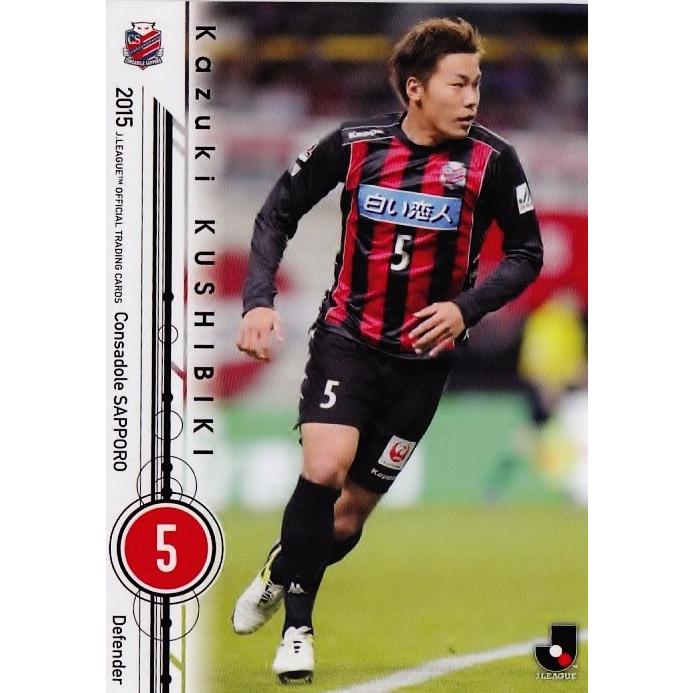 15 Jリーグオフィシャルカード レギュラー 181 櫛引一紀 コンサドーレ札幌 15joc 181 スポーツカード ジャンバラヤ 通販 Yahoo ショッピング