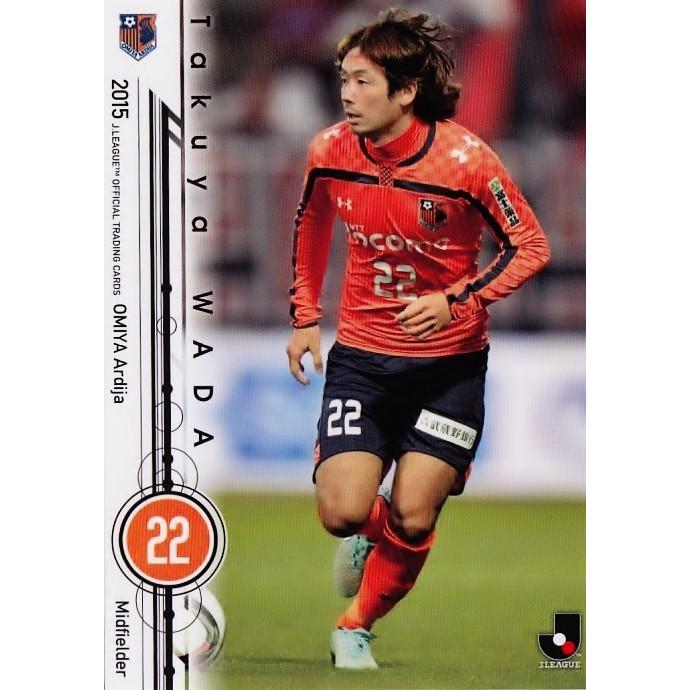 15 Jリーグオフィシャルカード レギュラー 194 和田拓也 大宮アルディージャ 15joc 194 スポーツカード ジャンバラヤ 通販 Yahoo ショッピング