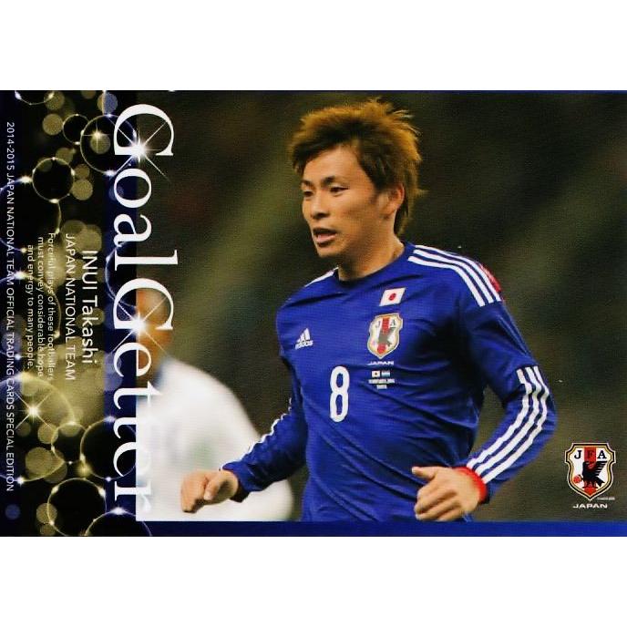 14-15 サッカー日本代表SE レギュラー 【日本代表ゴールゲッターカード