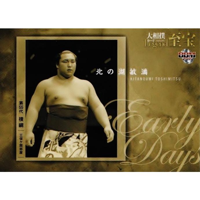 BBM2015 大相撲カードレジェンド「至宝」 レギュラー 【Early Days】 65 横綱 北の湖 敏満 : スポーツカード ...