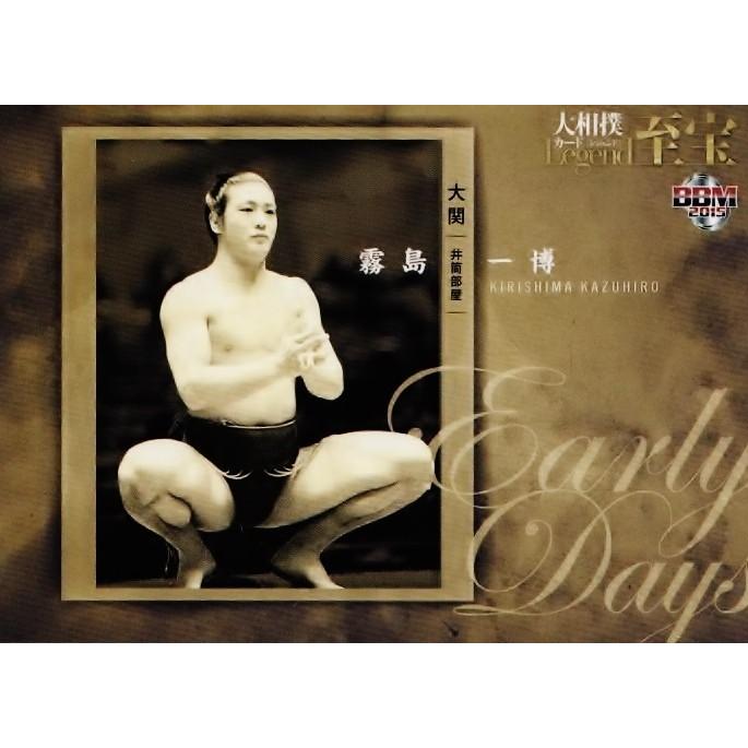 BBM2015 大相撲カードレジェンド「至宝」 レギュラー 【Early Days