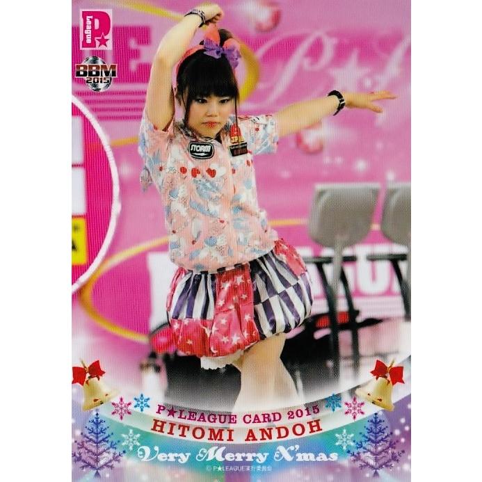 BBM 2015 P☆LEAGUE カードセット 【Very Merry X'mas】 レギュラー 11