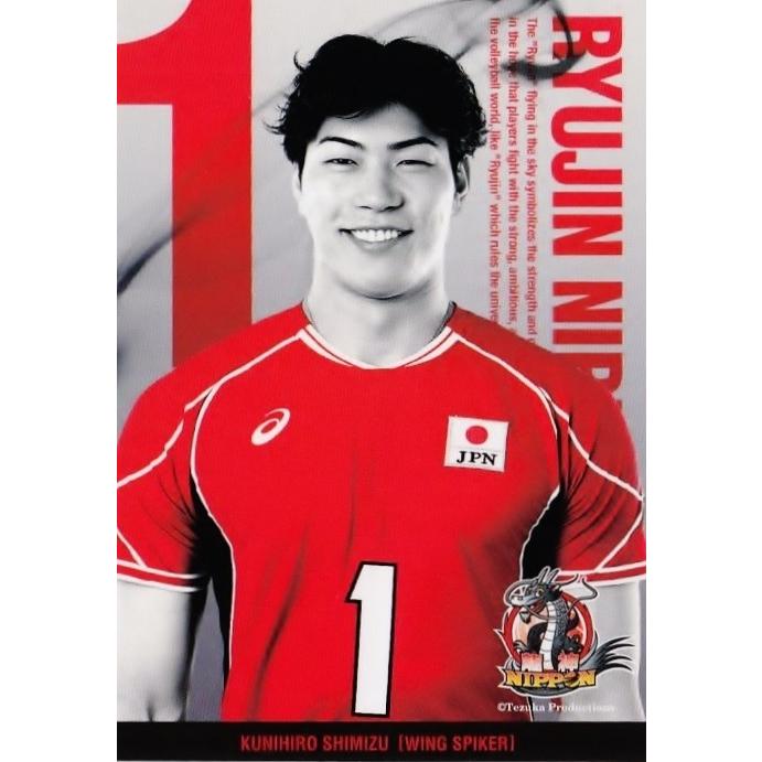 【匿名配送‼️】龍神NIPPON 2015 公式トレカ 石川祐希 生写真カード 全日本男子バレーオフィシャルカード2015 「龍神NIPPON」 レギュラー
