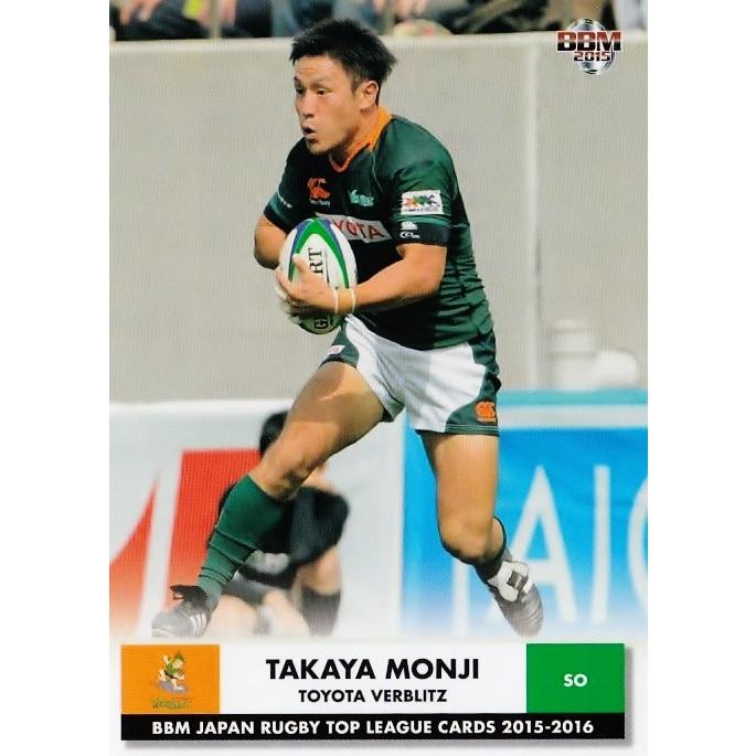 BBM2015 ジャパンラグビートップリーグカード2015-2016 レギュラー