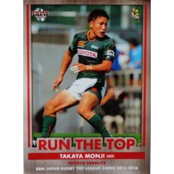 BBM2015 ジャパンラグビートップリーグカード2015-2016