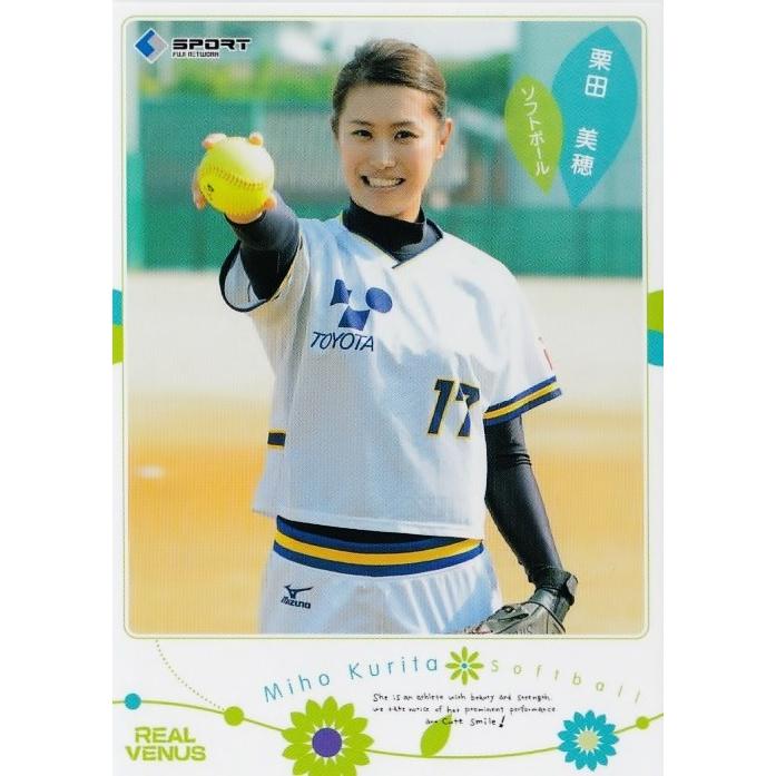 BBM2015 リアルヴィーナス レギュラー 04 栗田美穂 (ソフトボール