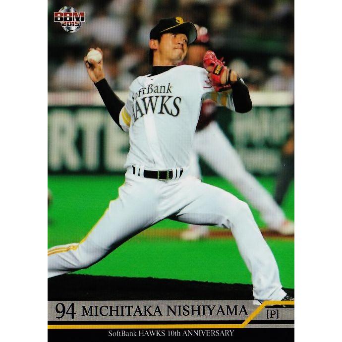 29 【西山道隆】BBM2015 福岡ソフトバンクホークス10周年カード