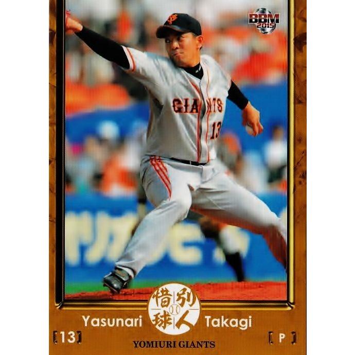 31 高木康成 読売ジャイアンツ m15 惜別球人 レギュラー 15sk 31 スポーツカード ジャンバラヤ 通販 Yahoo ショッピング