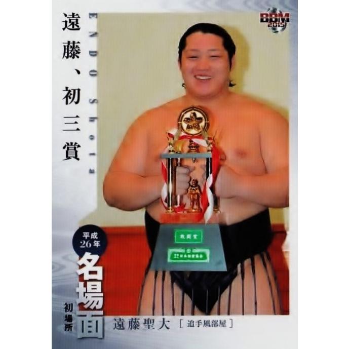 m 大相撲カード 15 レギュラー 平成26年名場面 76 遠藤 聖大 初三賞 15sumo 76 スポーツカード ジャンバラヤ 通販 Yahoo ショッピング