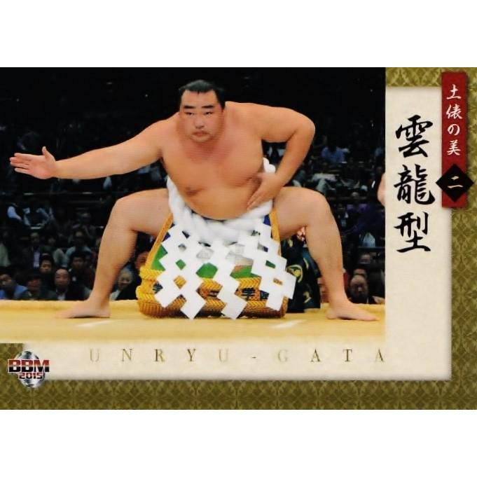 BBM2015 大相撲カード「粋」 レギュラー 【土俵の美】 54 雲龍型 (鶴竜