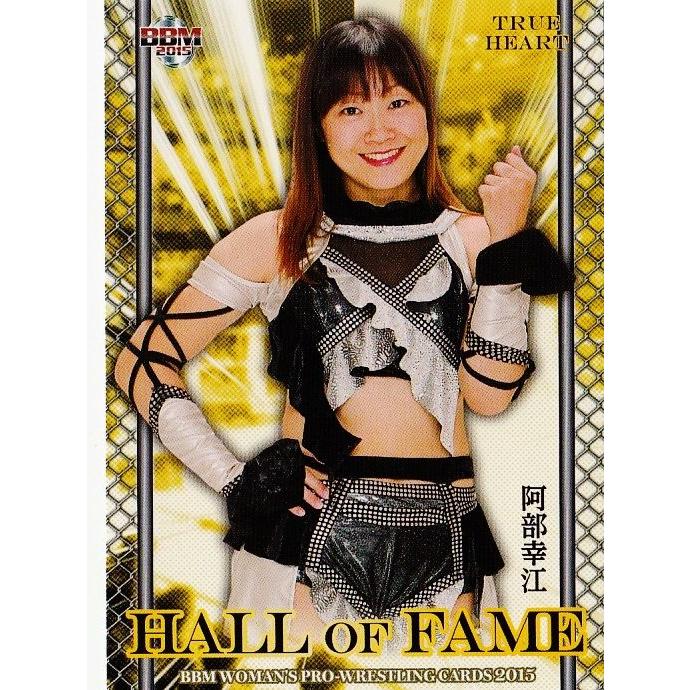 BBM 女子プロレスカード2015 TRUE HEART レギュラー 【HALL OF FAME