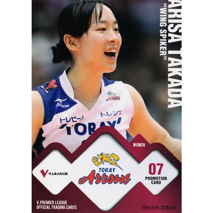 V・プレミアリーグ女子公式トレーディングカード2015