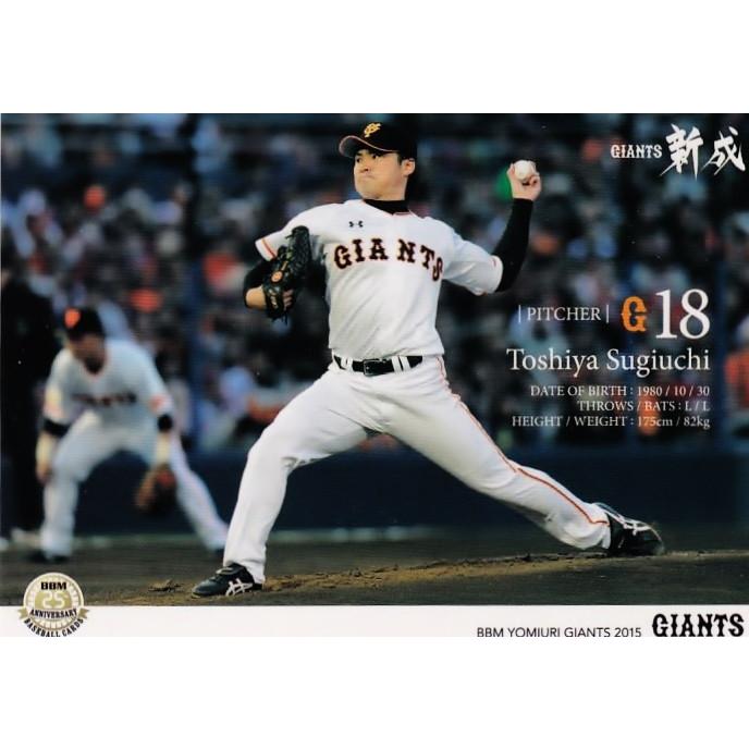 6 【杉内俊哉】BBM 読売ジャイアンツ2015 レギュラー : スポーツカード