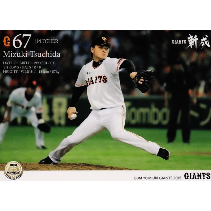 読売巨人軍 ジャイアンツ 選手カード 2015 読売巨人軍 ジャイアンツ 選手カード 2015 読売巨人軍 ジャイアンツ