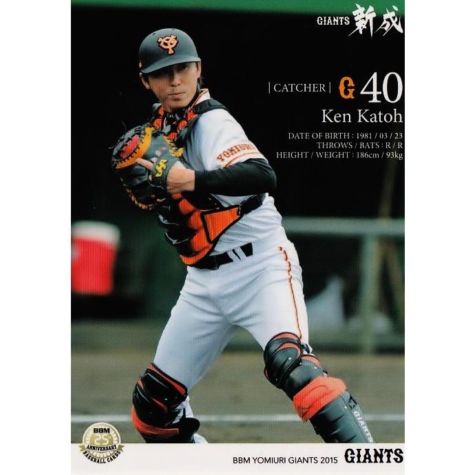 38 【加藤健】BBM 読売ジャイアンツ2015 レギュラー : スポーツカード