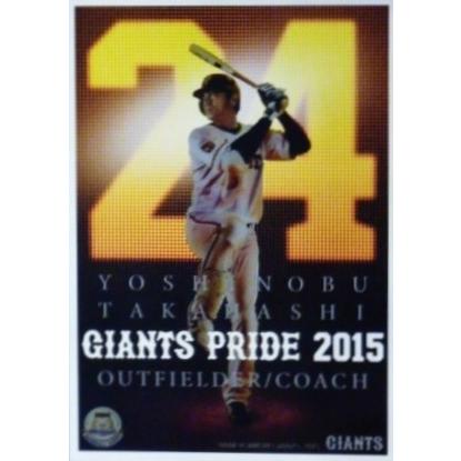 GP9 高橋由伸】BBM 読売ジャイアンツ2015 インサート [GIANTS PRIDE
