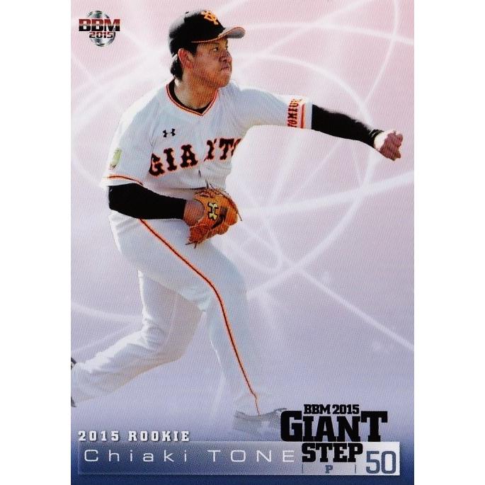 読売巨人軍 ジャイアンツ 選手カード 2015 25 【戸根千明(ROOKIE)】BBM読売ジャイアンツ2015 -GIANT STEP