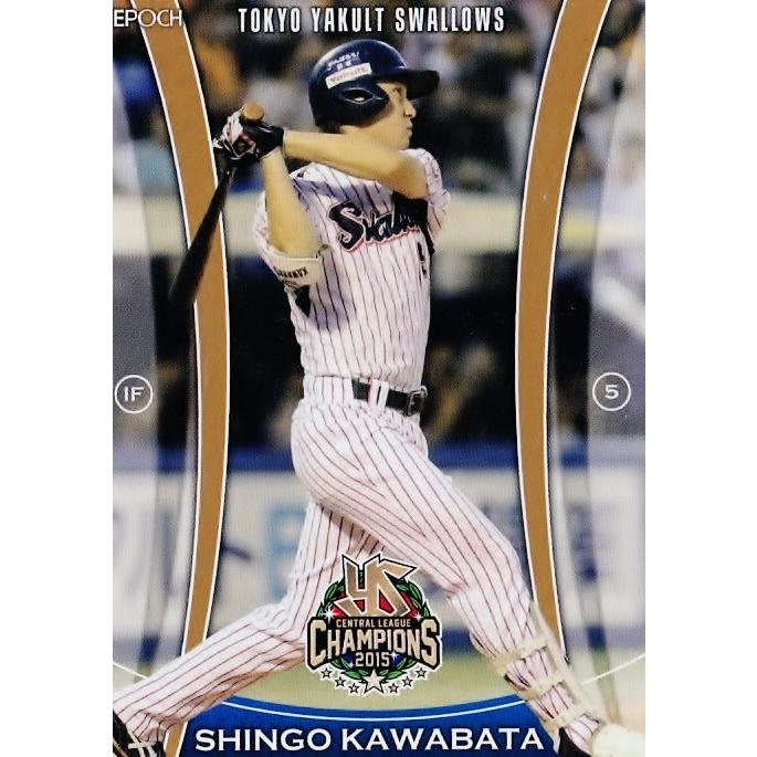 17 【川端慎吾】東京ヤクルトスワローズ2015 優勝記念カードセット 
