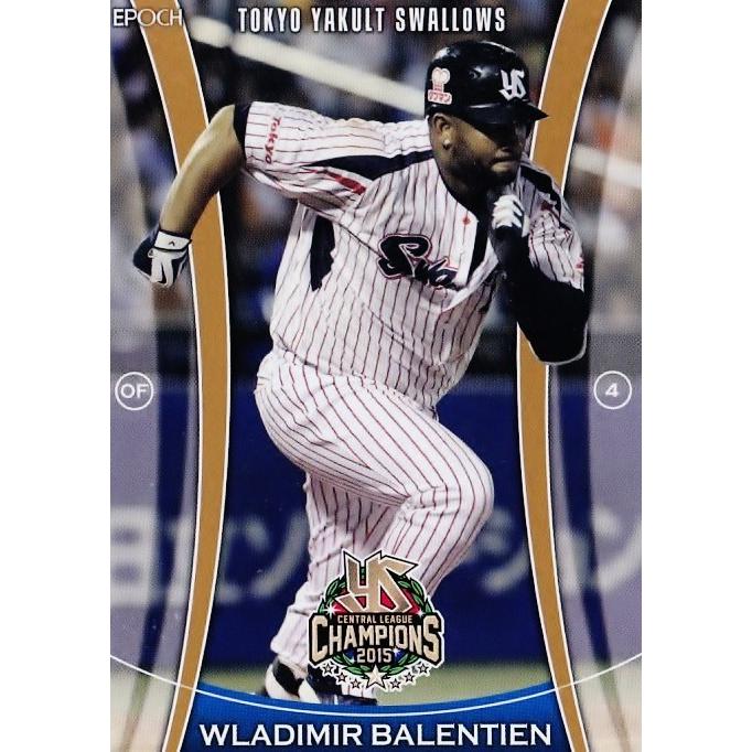 2015年ヤクルトスワローズ優勝記念バッチ(非売品) 26 【バレンティン】東京ヤクルトスワローズ2015 優勝記念カードセット