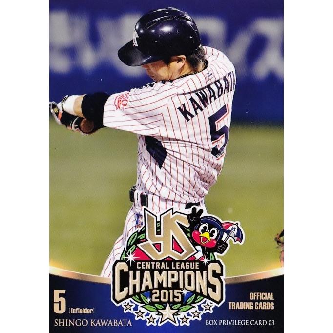 BP03 川端慎吾】2015第2回ファンが選ぶ「東京ヤクルトスワローズ」公式