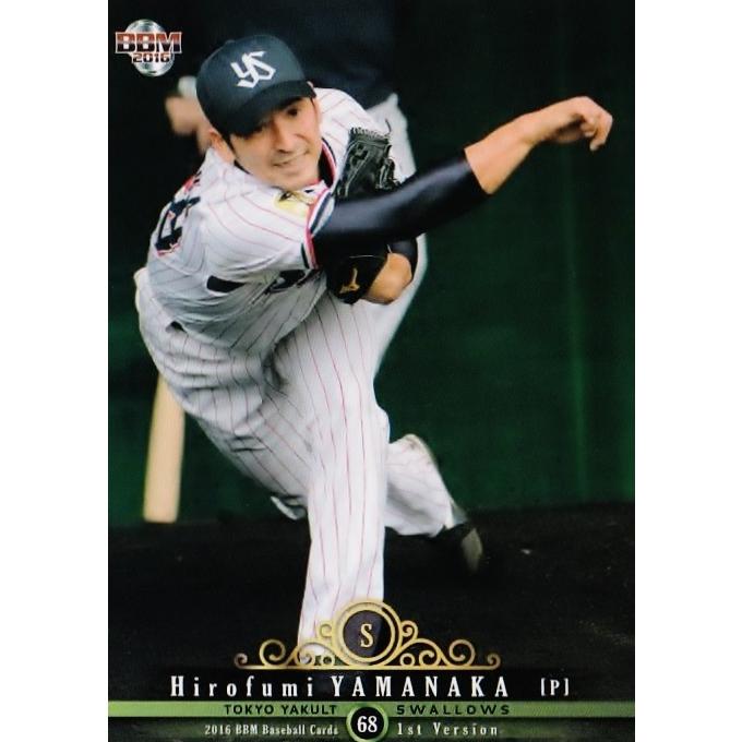 173 【山中浩史/東京ヤクルトスワローズ】2016BBMベースボールカード