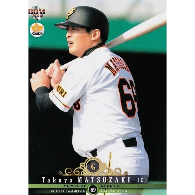 216 【松崎啄也(ROOKIE)/読売ジャイアンツ】2016BBMベースボールカード