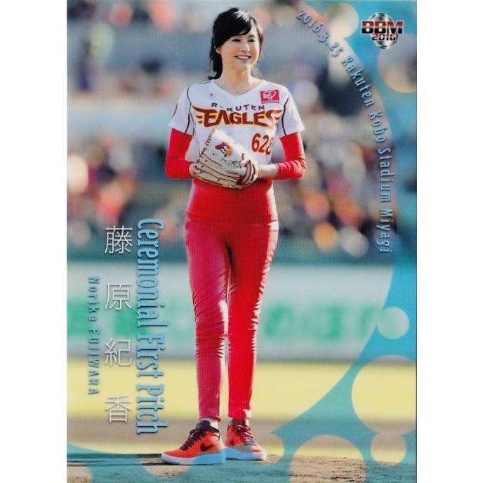 FP01 【藤原紀香】2016BBMベースボールカード 2nd レギュラー [始球式