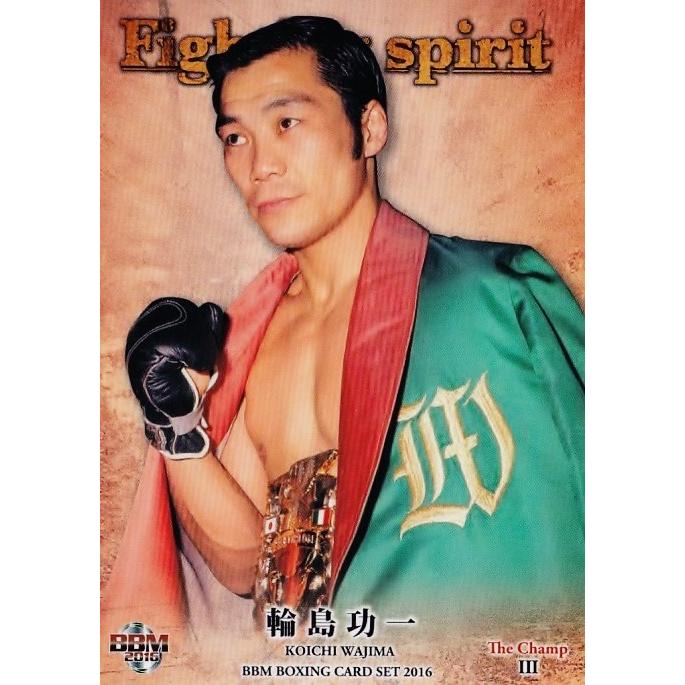 BBM2016 ボクシングカード 「The ChampIII〜FIGHTING SPIRIT