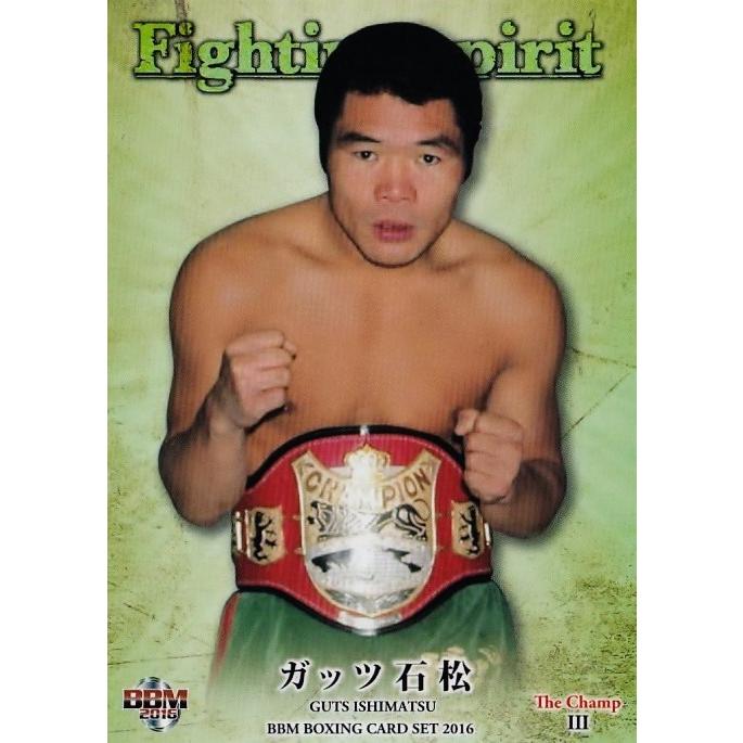 BBM2016 ボクシングカード 「The ChampIII〜FIGHTING SPIRIT