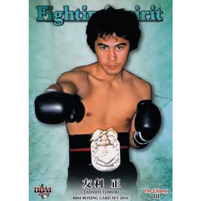 BBM2016 ボクシングカード 「The ChampIII〜FIGHTING SPIRIT