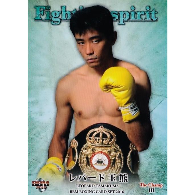 BBMボクシングカード2016 Fighting spirit jambalaya_16box-18