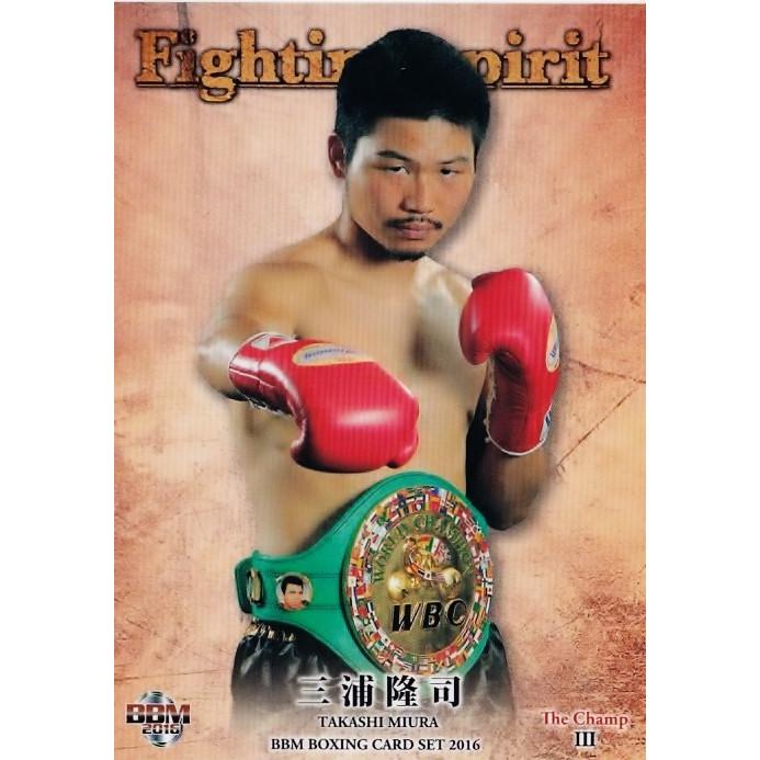 BBM2016 ボクシングカード 「The ChampIII〜FIGHTING SPIRIT