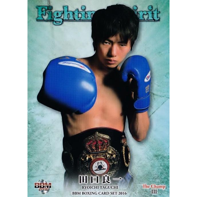 BBM2016 ボクシングカード 「The ChampIII〜FIGHTING SPIRIT