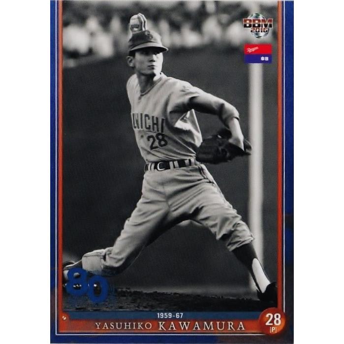 中日ドラゴンズ　ポリネコ様 Amazon.co.jp: 2009bbm 中日ドラゴンズ レギュラーカード No.D02