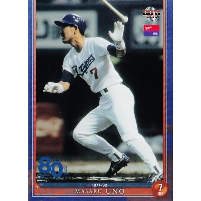 83年カルビープロ野球カード No.448 宇野勝 山陽限定版 中日ドラゴンズ 83年カルビープロ野球カード No.448 宇野勝 山陽限定版 中日ドラゴンズ