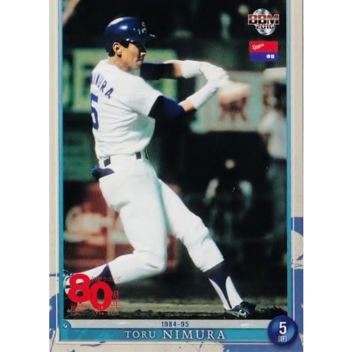 40 仁村徹】BBM2016 中日ドラゴンズ80周年カード レギュラー