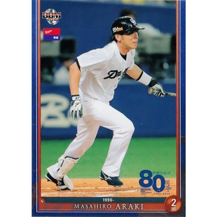 中日ドラゴンズ2荒木雅博プロコレ直筆サイン入りユニホーム専用額付き 19 【荒木雅博】エポック2017 中日ドラゴンズ レギュラープリント