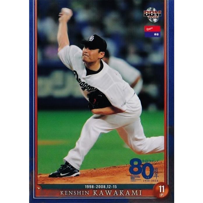 中日ドラゴンズ EPOCH2022中日ドラゴンズPREMIEREDITIONベースボールカード | エポック