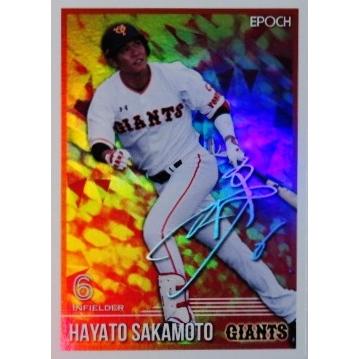 10 【坂本勇人/読売ジャイアンツ】カバヤ2016 セントラル・リーグ