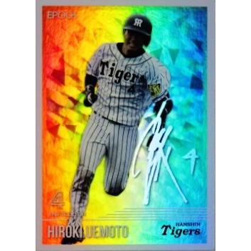 16 【上本博紀/阪神タイガース】カバヤ2016 セントラル・リーグ ベース