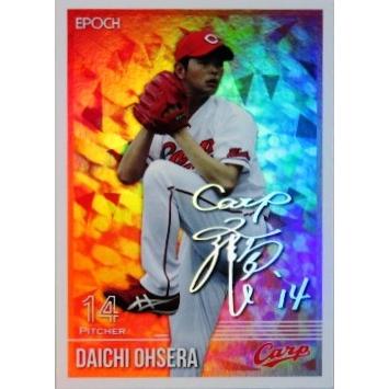 19 【大瀬良大地/広島東洋カープ】カバヤ2016 セントラル・リーグ