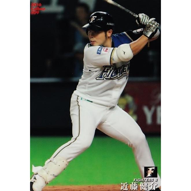 09 【近藤健介/北海道日本ハムファイターズ】カルビー 2016プロ 09 【近藤健介/北海道日本ハムファイターズ】カルビー 2016プロ