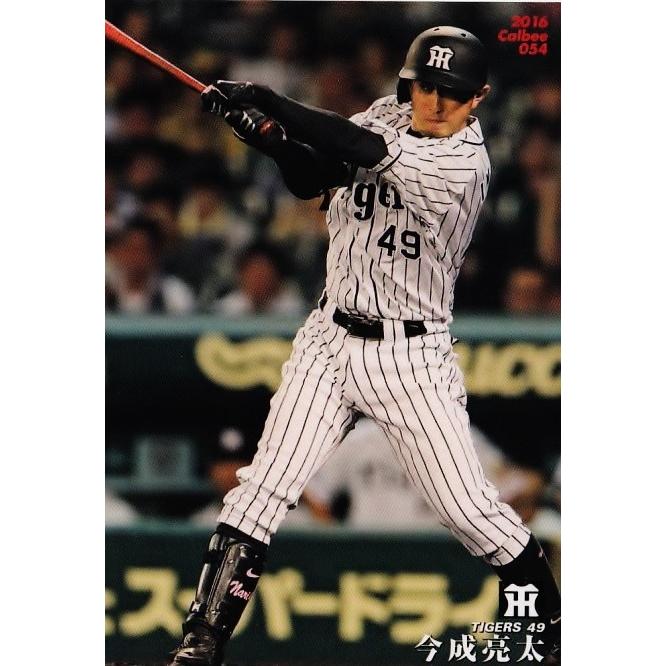 54 【今成亮太/阪神タイガース】カルビー 2016プロ野球チップス第1弾